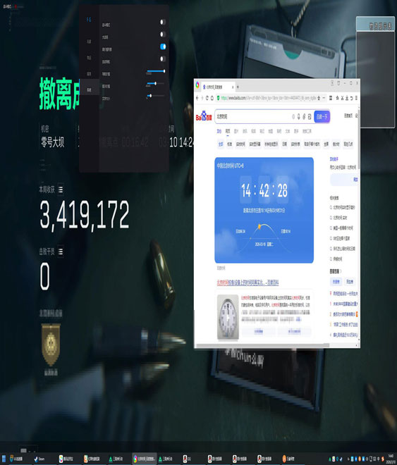 露娜辅助V4.3.3